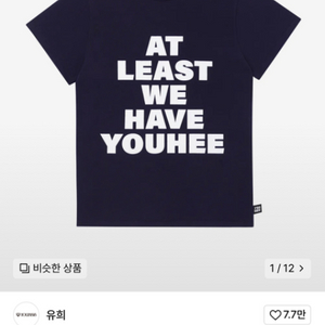 유희 LETTERING T-SHIRT NAVY 레터링