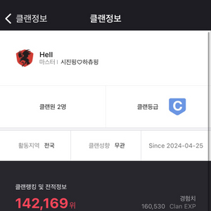 SSS 연빨엔비 Hell판매 서든클랜