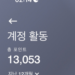 메리어트 포인트 12000