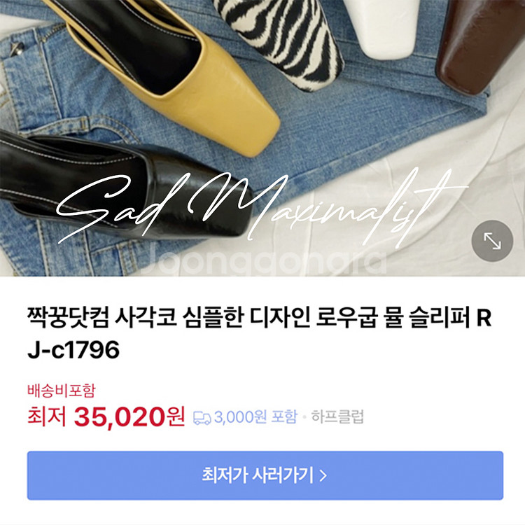 230 235 240 심플 블로퍼 뮬 힐_0123--8