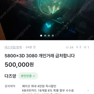 3080이거사신분계신가요