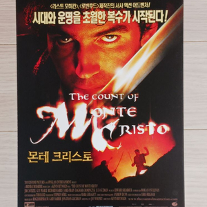 영화전단지 짐카비젤 리차드해리스 몬테크리스토(2002)