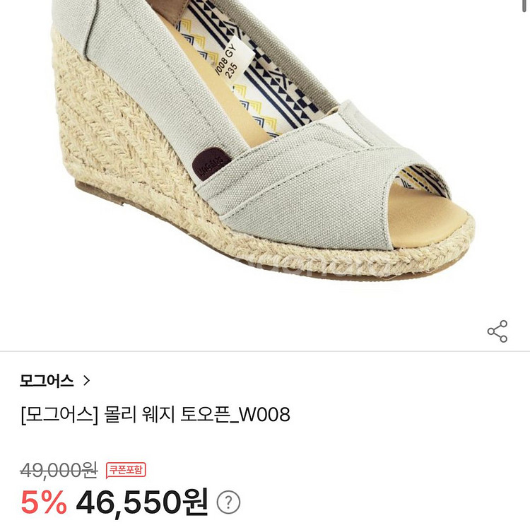 230 모그어스 오픈토 웨지힐 하이힐 에스파듀_0052--5