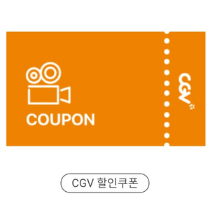 cgv 2인 16000 예매해드립니다.