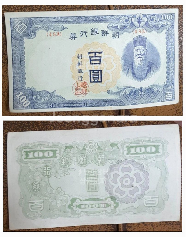 조선은행 미발행권 100원지폐 1947년 48A 미사용--0