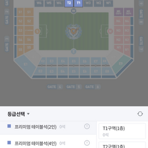 대구fc fc서울 9월21일 2인 테이블석 삽니다