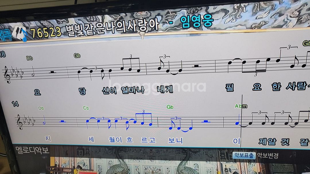 노래방셋트 24년음원!--7