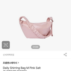 조셉앤스테이시 데일리 셔링 백 M 핑크솔트 새상품