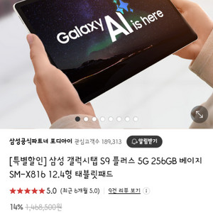 갤럭시탭s9플러스 5g 256gb+키보드+라미펜+ar필