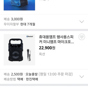 블루투스 스피커 (새상품)