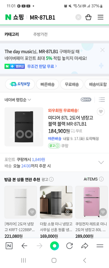 미디어 2도어 냉장고 87L--2