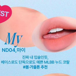 퓌 푸딩팟 립앤치크 마이 ND04 MY 미개봉 누드코랄