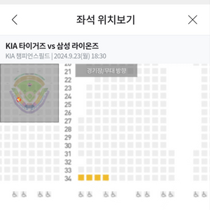 9월23일 기아타이거즈VS삼성라이온즈