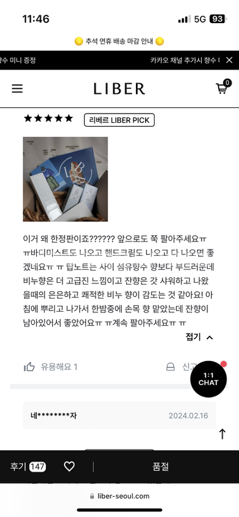 리베르 스노우 사이--2
