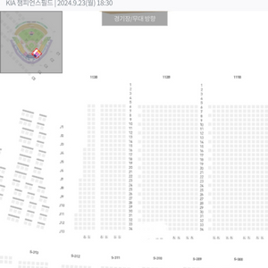 9/23 기아타이거즈 2연석 판매 (개인거래)