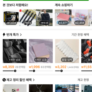 테무 신규 가입자 5000원 즉시 구매 합니다