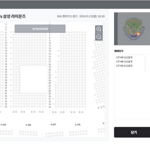 9/23 기아타이거즈 삼성전 1루 111블록 3연석