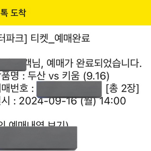 9/16 두산vs키움 외야지정석 406 15열 계단라인