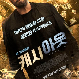 5개 한정판매!! CGV 캐시아웃 1400원 영화표