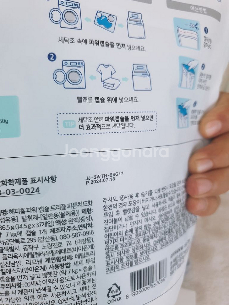 세탁용품 주방용품--6