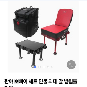 판야 좌대. 뽀바이