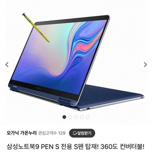 삼성 노트북 NT951SBE 팝니다