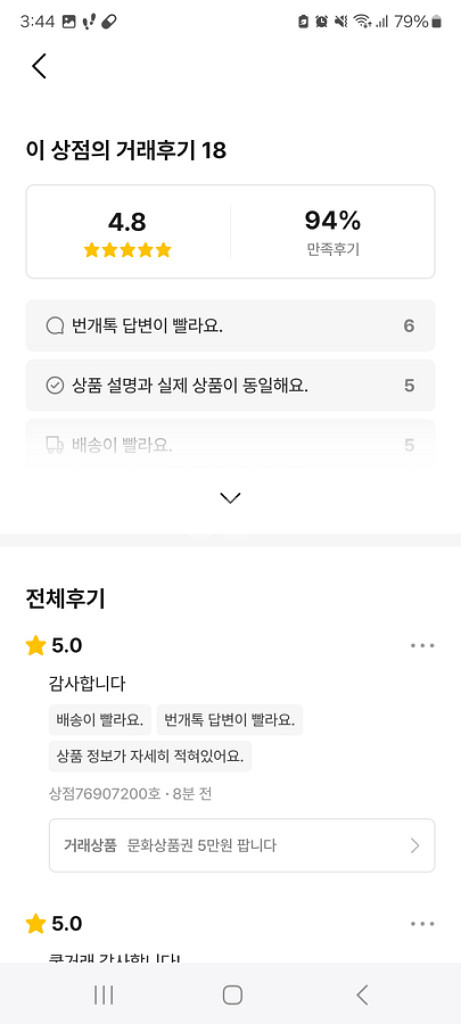 문화상품권 5만원 팝니다--2