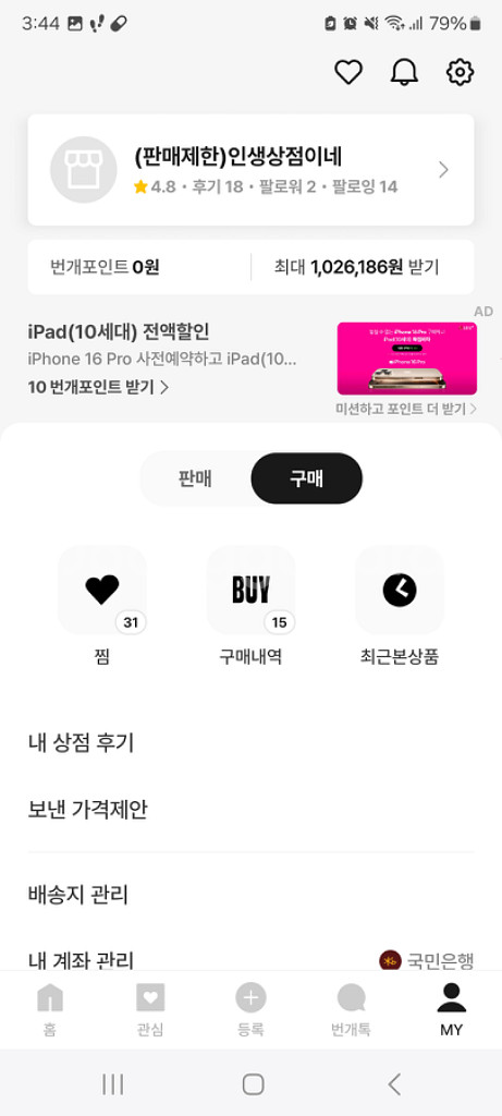 문화상품권 5만원 팝니다--3