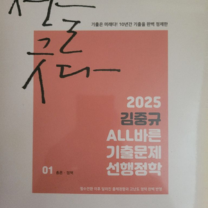 김중규 행정학 기출