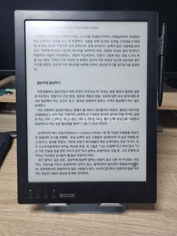 오닉스 북스 맥스2 13인치 이북리더기--1