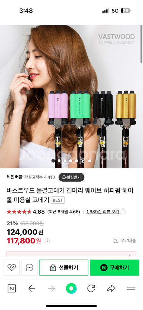 바스트우드 물결고데기--2