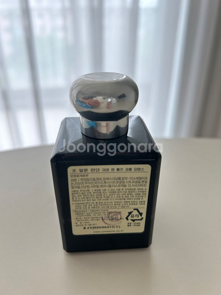 조말론 머르 앤 통카 향수 50ml--1
