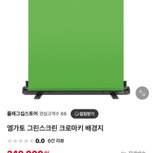 엘가토 그린스크린 크로마키 배경지