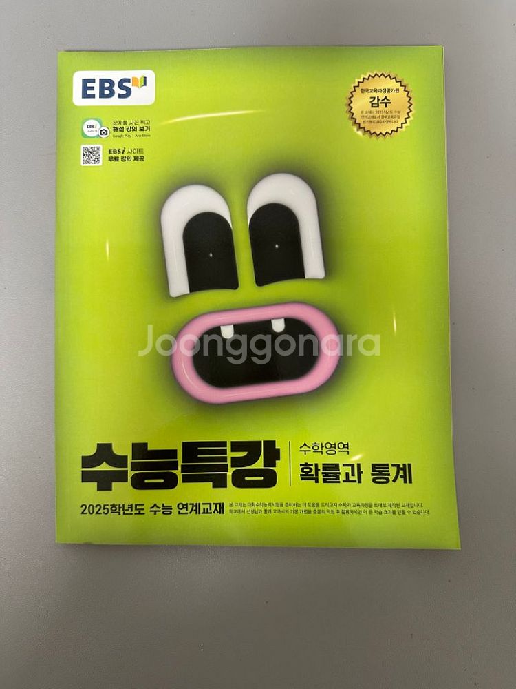 수특 기하, 확통, 문학 새책--1