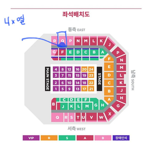 아이유 콘서트 토요일 공연 B석 4n열 1석 양도