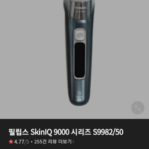 필립스 s9982 Skin IQ