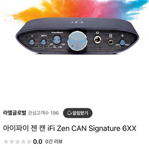 iFi Zen CAN Signature 6XX 앰프