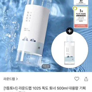 라운드랩 독도 토너 500ml 새상품