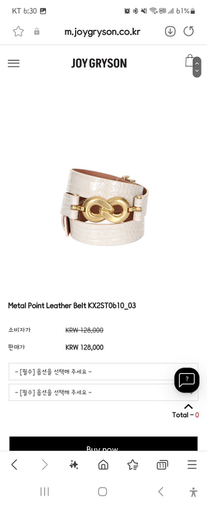 벨트--0