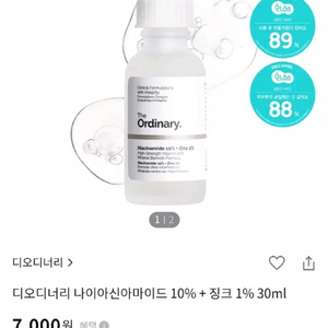 디오디너리 나이아신아마이드 징크 30ml