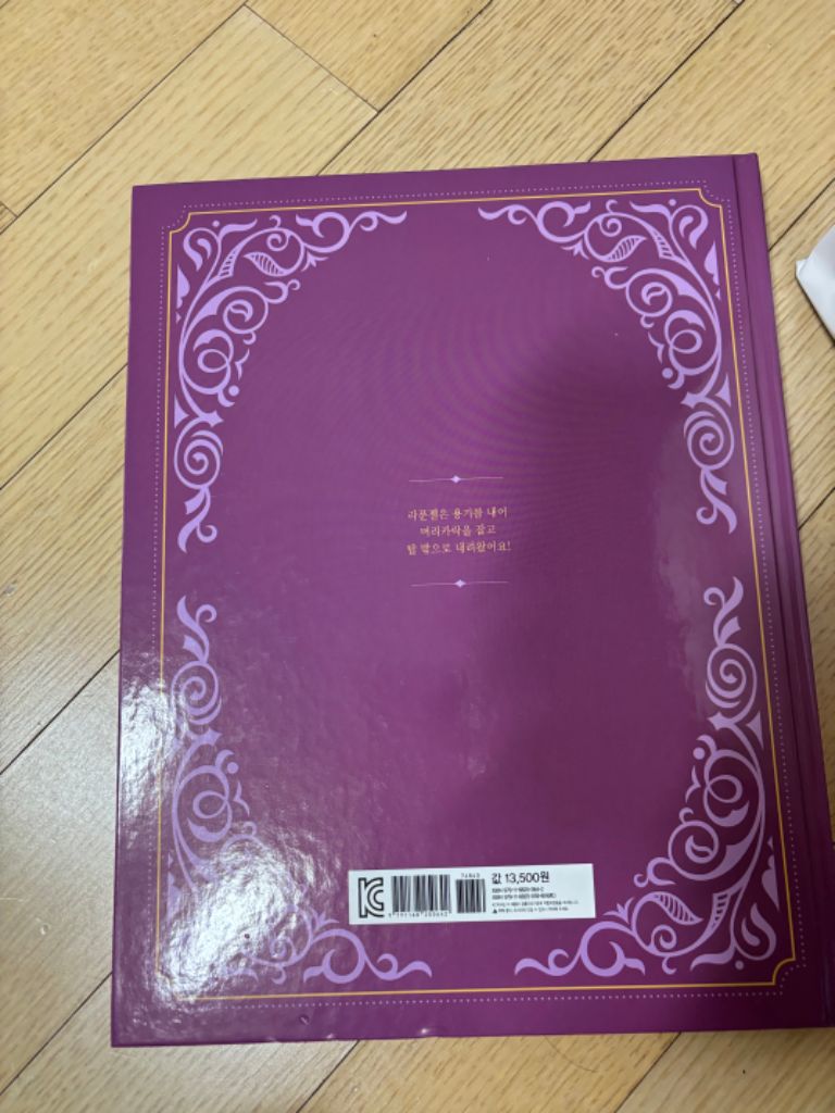 디즈니 공주 라푼젤 프린세스 인형 말 장난감 세트 여아 선물 - 아기인형 | 쿠팡, image size:768x1024