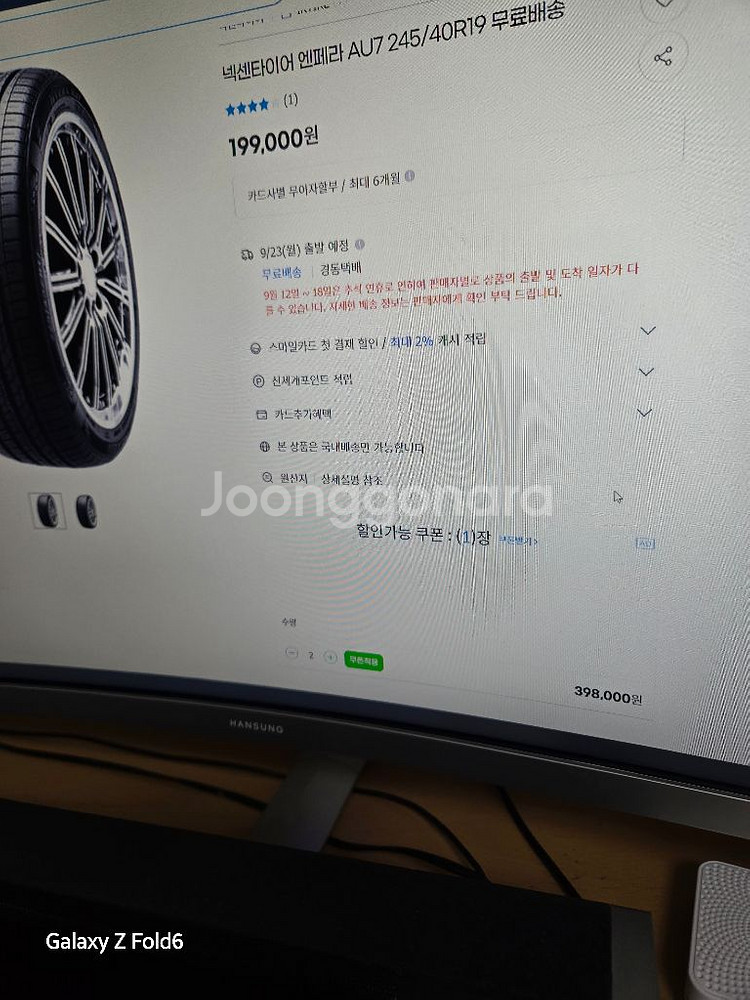 넥센타이어 엔페라 AU7 2024년 최근 모델 타이어--1