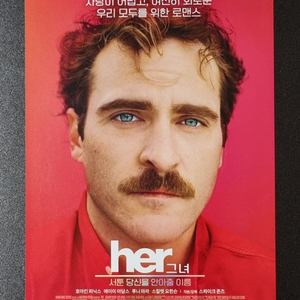 [영화팜플렛] her 그녀 재개봉 (2019)영화전단지