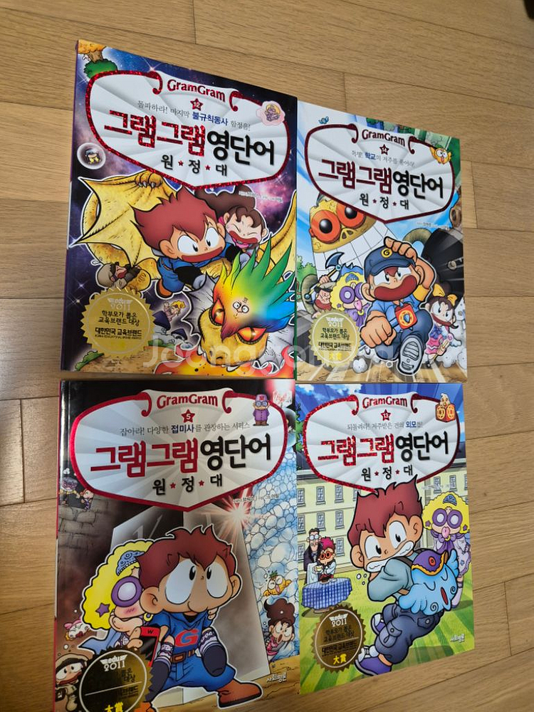 그램그램영단어원정대 1-18권(마법노트 18권포함)--1