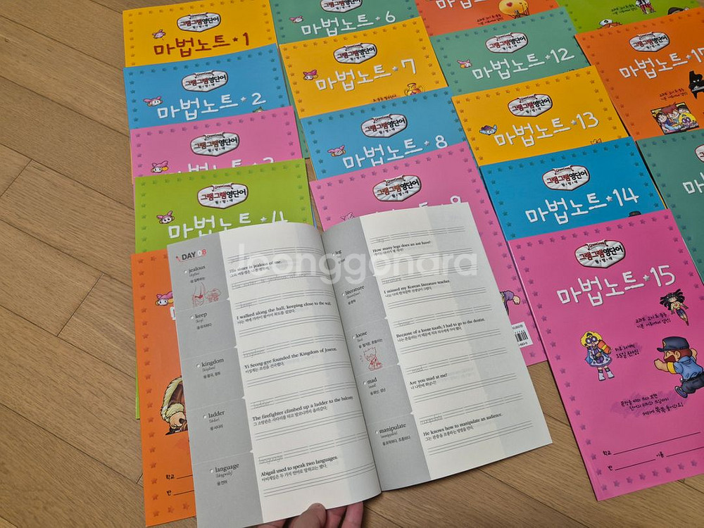 그램그램영단어원정대 1-18권(마법노트 18권포함)--6