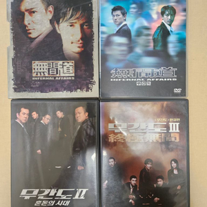 무간도 1~3편 DVD 일괄