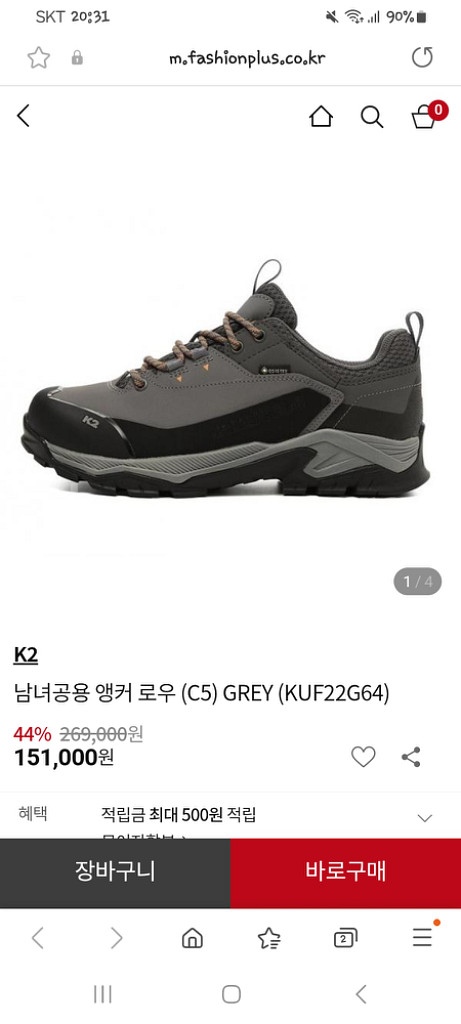 k2 남성 트레킹화 260(고어텍스)--2