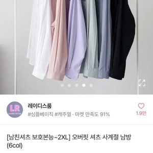 에이블리 레이디스룸 오버핏 셔츠 남방