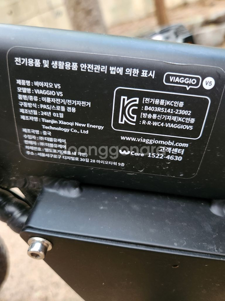 비아지오 V5 전기자전거 면허 필요 없는 파스전용입니다--4