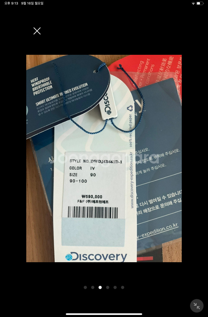 디스커버리 익스페디션 구스 다운 패딩 패트롤구스다운 자--2